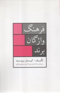 www.payane.ir - مدیریت ارتباط با مشتریان