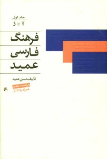 www.payane.ir - فرهنگ فارسی