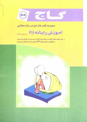 www.payane.ir - آموزش رایانه