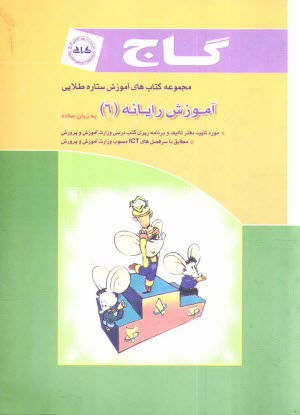 www.payane.ir - آموزش رایانه