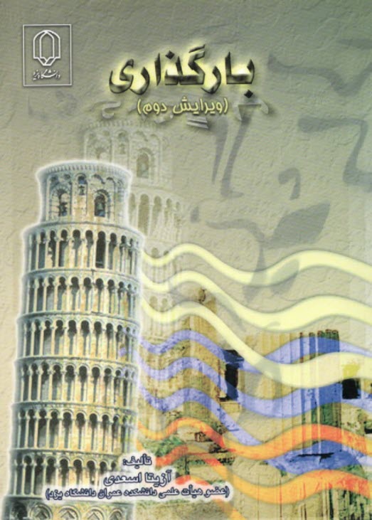 www.payane.ir - بارگذاری