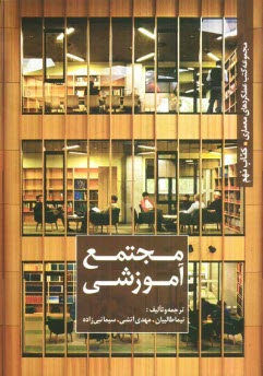 www.payane.ir - مجتمع آموزشی