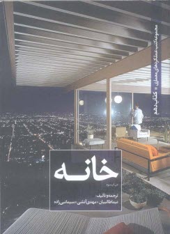 www.payane.ir - خانه