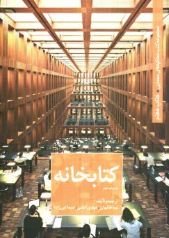 www.payane.ir - کتابخانه