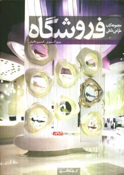 www.payane.ir - فروشگاه