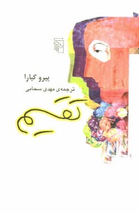 www.payane.ir - تقسیم