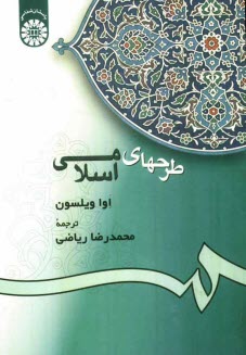 www.payane.ir - طرحهای اسلامی
