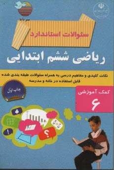 www.payane.ir - راهنمای انگلیسی برای دانشجویان مهندسی