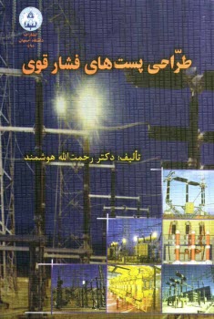www.payane.ir - طراحی پست های فشار قوی