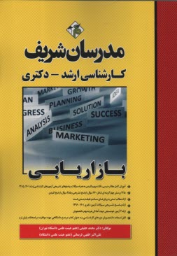 www.payane.ir - بازاریابی