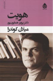 www.payane.ir - هویت