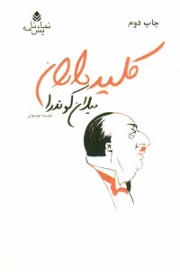 www.payane.ir - کلیدداران