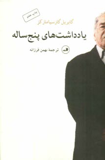 www.payane.ir - یادداشت های پنج ساله