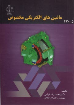 www.payane.ir - ماشینهای الکتریکی مخصوص