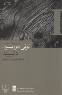 www.payane.ir - شب مورد نظر