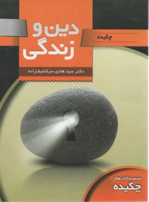 www.payane.ir - بانک پرسش های چهارگزینه ای دیفرانسیل ۱