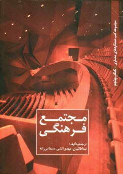www.payane.ir - مجتمع فرهنگی