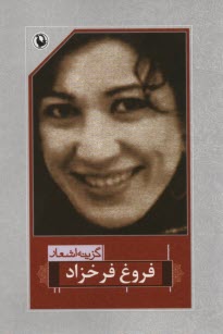 www.payane.ir - گزینه اشعار