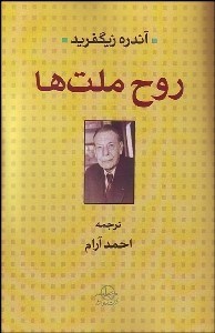 www.payane.ir - روح ملتها