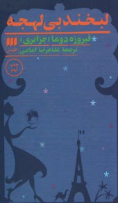www.payane.ir - لبخند بی لهجه