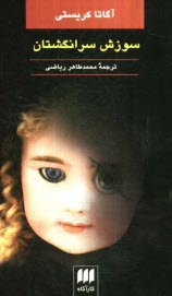 www.payane.ir - سوزش سرانگشتان