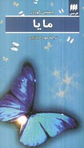 www.payane.ir - مایا