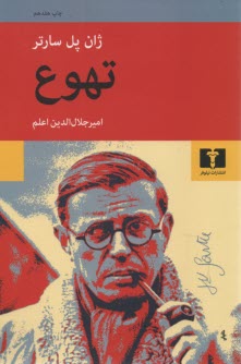 www.payane.ir - تهوع
