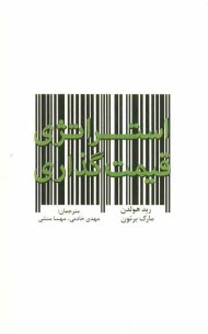 www.payane.ir - استراتژی قیمت گذاری