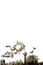 www.payane.ir - چند روز ابری...