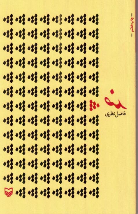 www.payane.ir - ضد