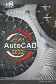 www.payane.ir - مرجع کامل AutoCAD 2013