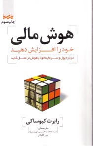 www.payane.ir - هوش مالی خود را افزایش دهید