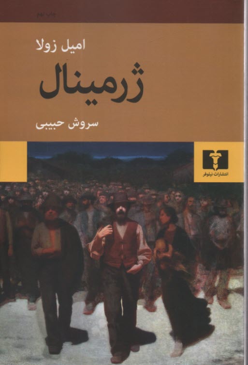 www.payane.ir - ژرمینال