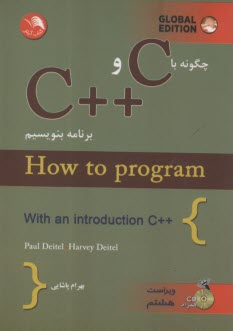 www.payane.ir - چگونه با C و ++C برنامه بنویسیم