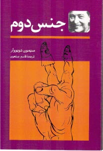 www.payane.ir - جنس دوم 2ج