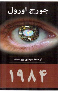 www.payane.ir - 1984