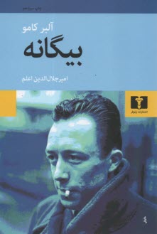 www.payane.ir - بیگانه