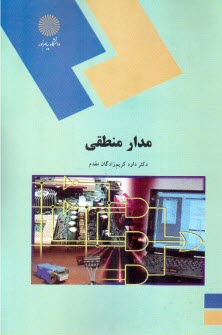 www.payane.ir - 1242-مدار منطقی