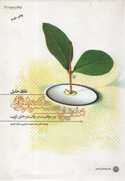 www.payane.ir - مدیریت تکنولوژی
