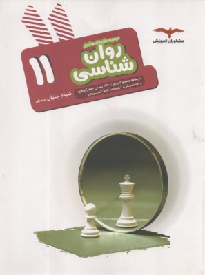 www.payane.ir - مشاوران روانشناسی جامع کنکور