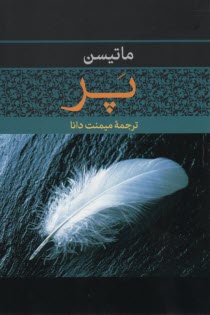 www.payane.ir - پر