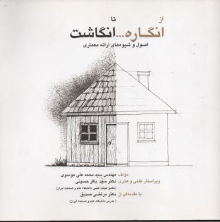 www.payane.ir - از نگاره تا انگاشت