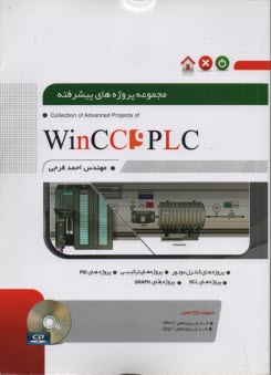 www.payane.ir - مجموعه پروژه های پیشرفته PLC و WinCC