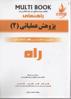 www.payane.ir - 619- تحیلی: پژوهش عملیاتی (2)
