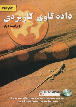 www.payane.ir - داده کاوی کاربردی