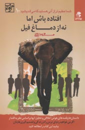 www.payane.ir - افتاده باش اما نه از دماغ فیل