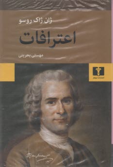 www.payane.ir - اعترافات