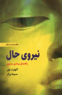 www.payane.ir - نیروی حال