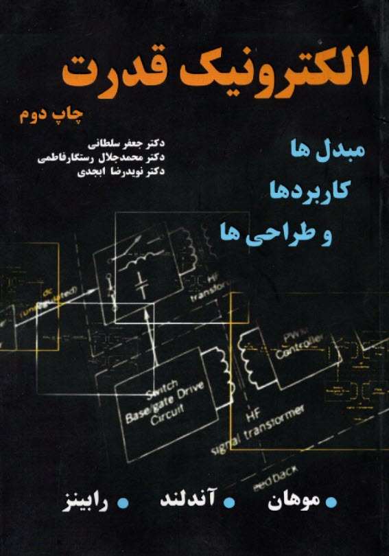 www.payane.ir - الکترونیک قدرت