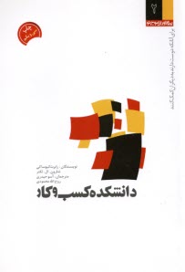 www.payane.ir - دانشکده کسب و کار